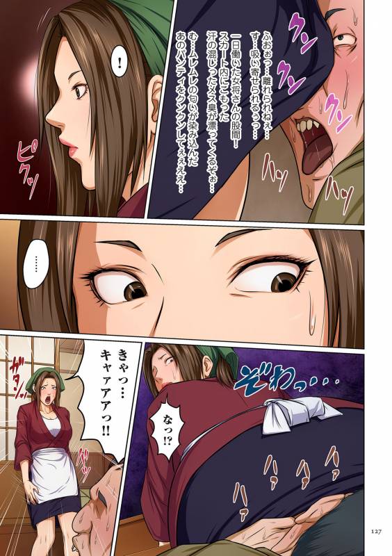 [Negurie] Karamitsuku Shisen [Digital]_126