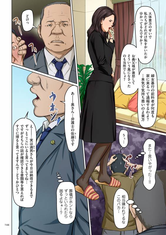 [Negurie] Karamitsuku Shisen [Digital]_143