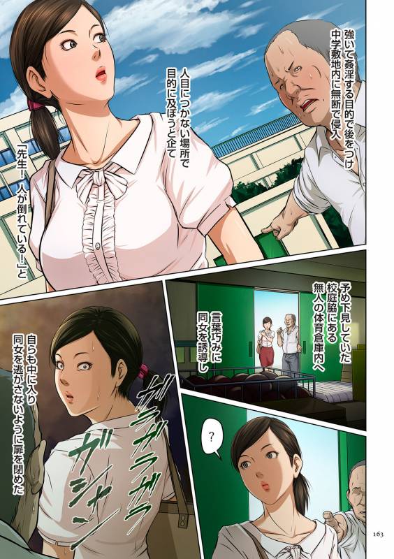 [Negurie] Karamitsuku Shisen [Digital]_162