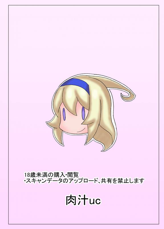 [Nikujirushi (Nikujiruc)] Orimon (Under Night In-birth)[Chinese] [沒有漢化]_18