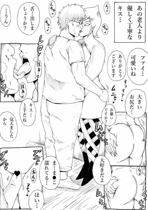 [Ninnindo (Tonsuke)] Master no Tame nara... 2 (The Legend of Zelda Skyward Sword)_14