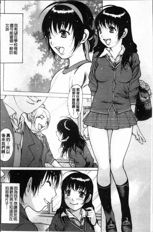 [Nishi Iori] Sukusuku Idol [Chinese]_030