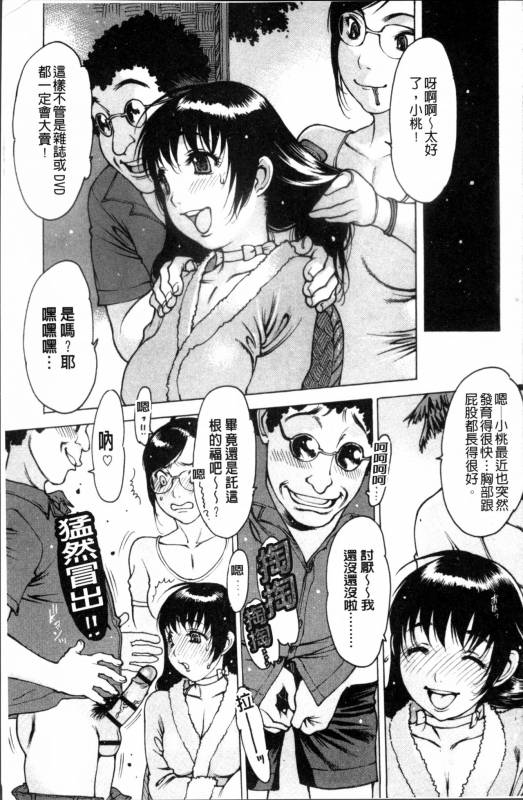 [Nishi Iori] Sukusuku Idol [Chinese]_031