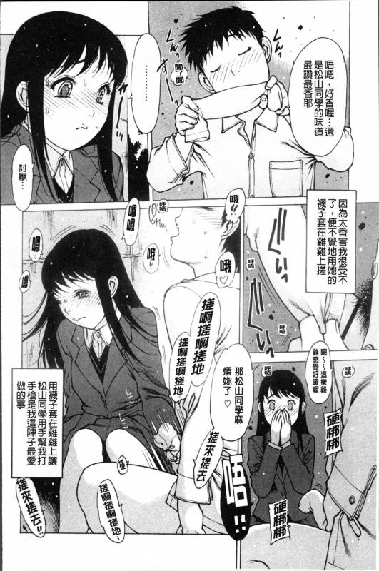 [Nishi Iori] Sukusuku Idol [Chinese]_116