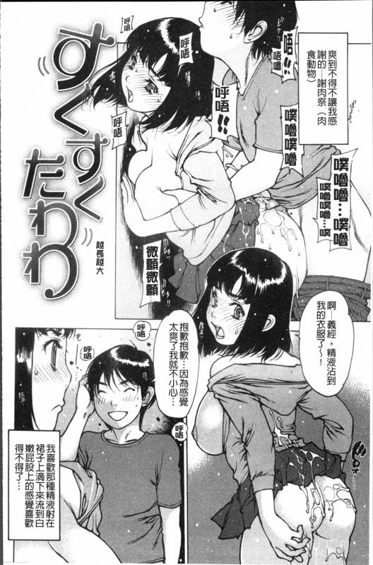 [Nishi Iori] Sukusuku Idol [Chinese]_128