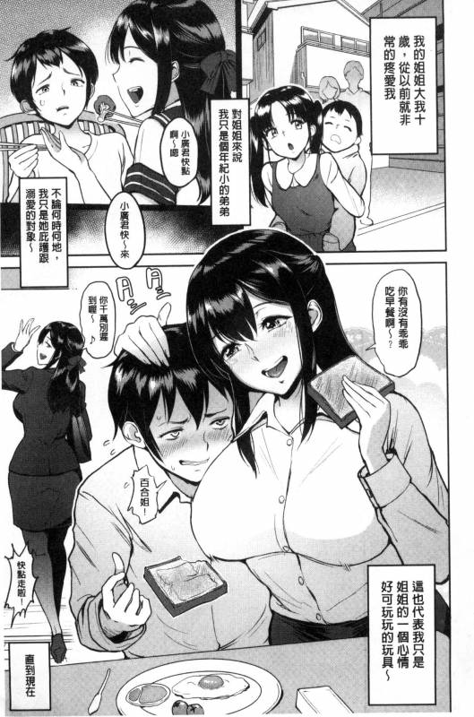 [bifidus] Kimi o Sasou Uzuki Ana [Chinese]_031