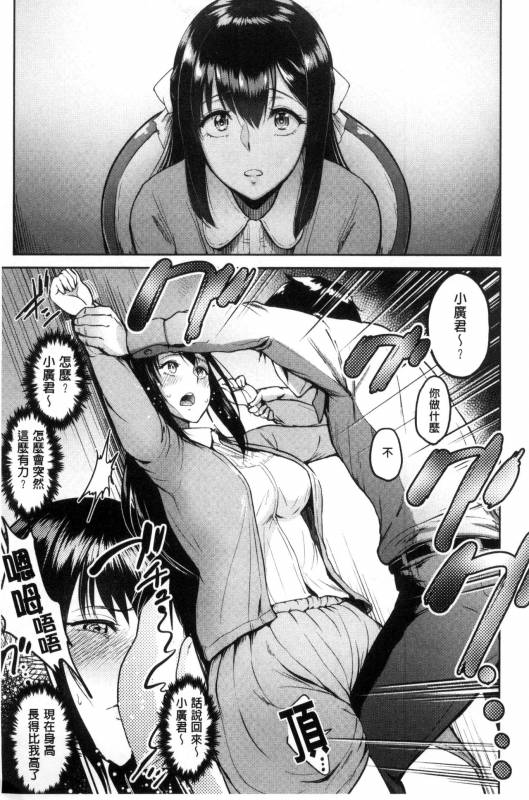 [bifidus] Kimi o Sasou Uzuki Ana [Chinese]_041