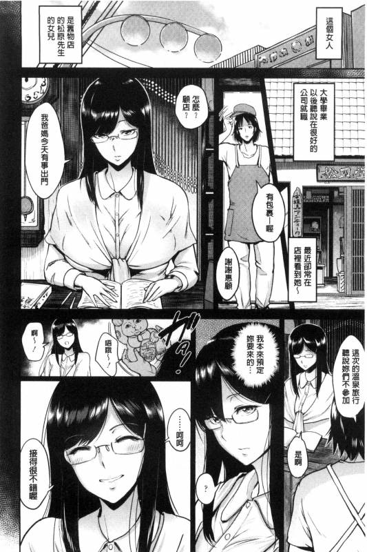 [bifidus] Kimi o Sasou Uzuki Ana [Chinese]_052