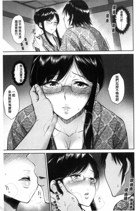 [bifidus] Kimi o Sasou Uzuki Ana [Chinese]_057