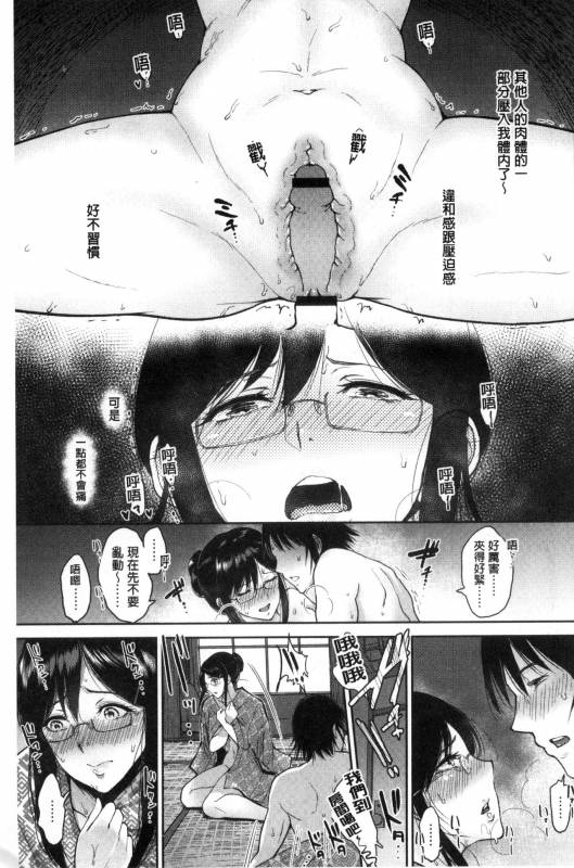 [bifidus] Kimi o Sasou Uzuki Ana [Chinese]_061