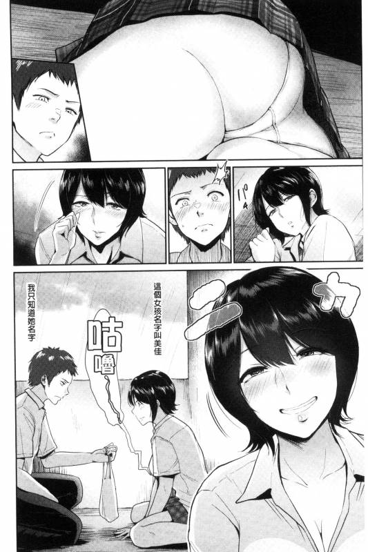 [bifidus] Kimi o Sasou Uzuki Ana [Chinese]_072