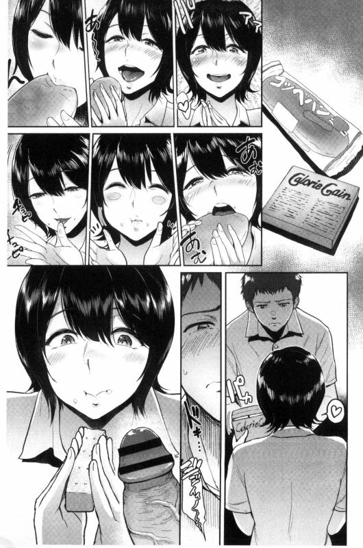 [bifidus] Kimi o Sasou Uzuki Ana [Chinese]_073