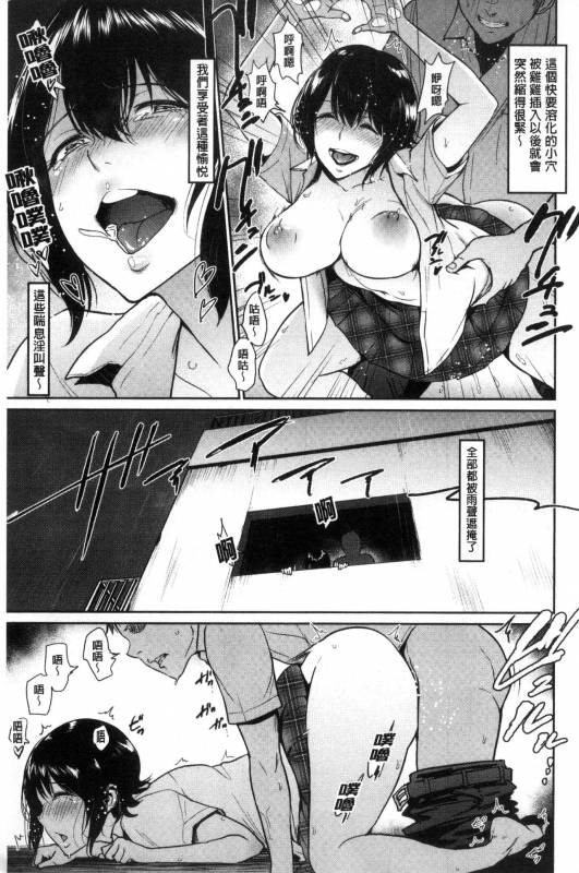 [bifidus] Kimi o Sasou Uzuki Ana [Chinese]_077