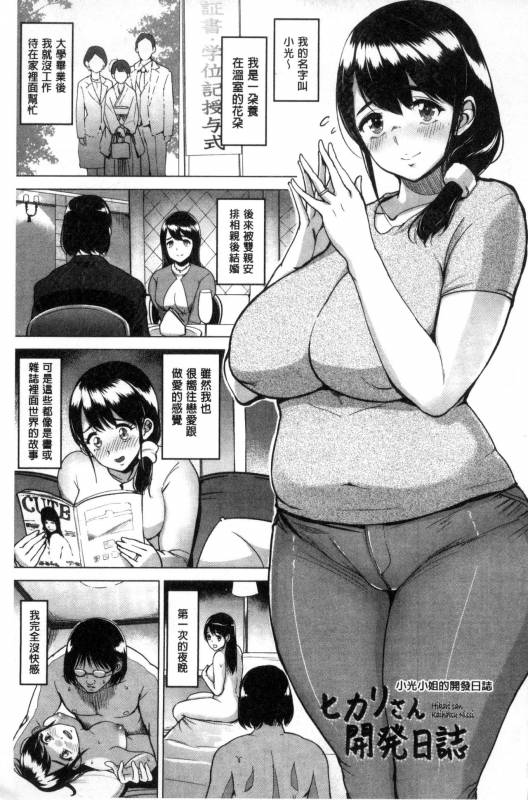 [bifidus] Kimi o Sasou Uzuki Ana [Chinese]_107