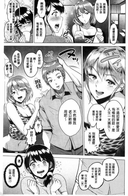 [bifidus] Kimi o Sasou Uzuki Ana [Chinese]_109