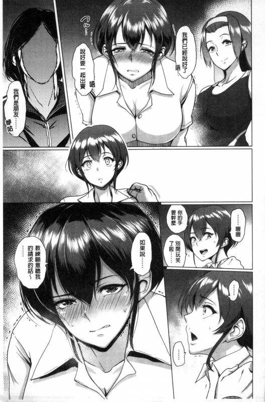 [bifidus] Kimi o Sasou Uzuki Ana [Chinese]_135