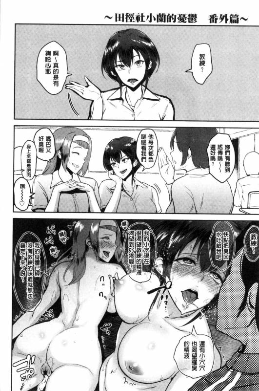 [bifidus] Kimi o Sasou Uzuki Ana [Chinese]_150