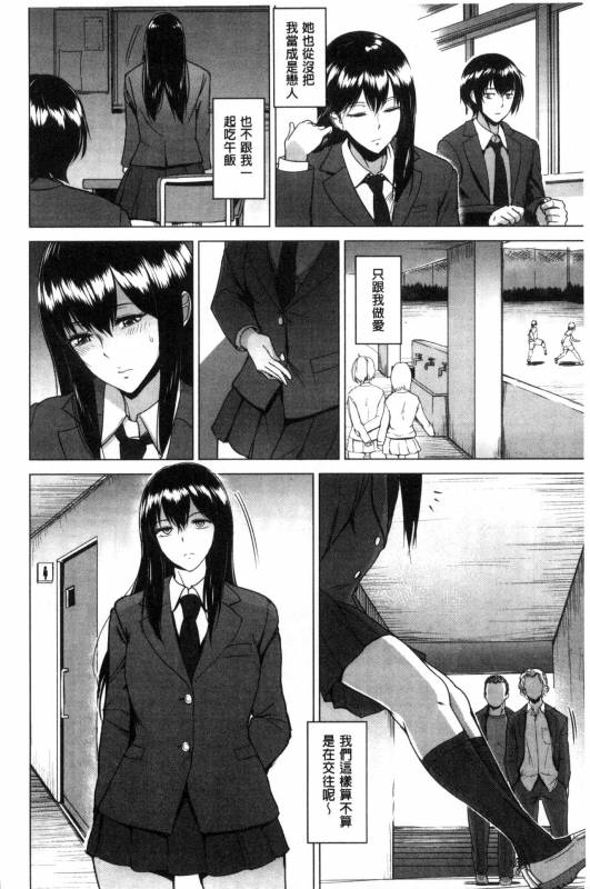 [bifidus] Kimi o Sasou Uzuki Ana [Chinese]_158