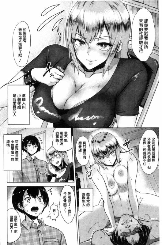 [bifidus] Kimi o Sasou Uzuki Ana [Chinese]_172