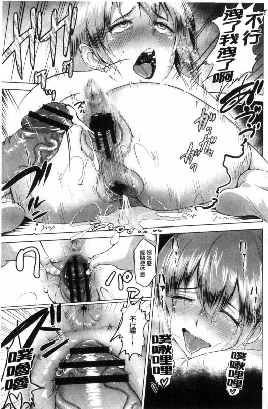 [bifidus] Kimi o Sasou Uzuki Ana [Chinese]_185