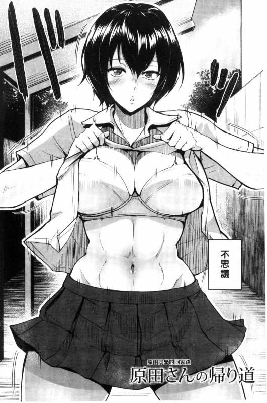 [bifidus] Kimi o Sasou Uzuki Ana [Chinese]_196