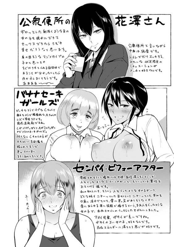 [bifidus] Kimi o Sasou Uzuki Ana [Chinese]_218