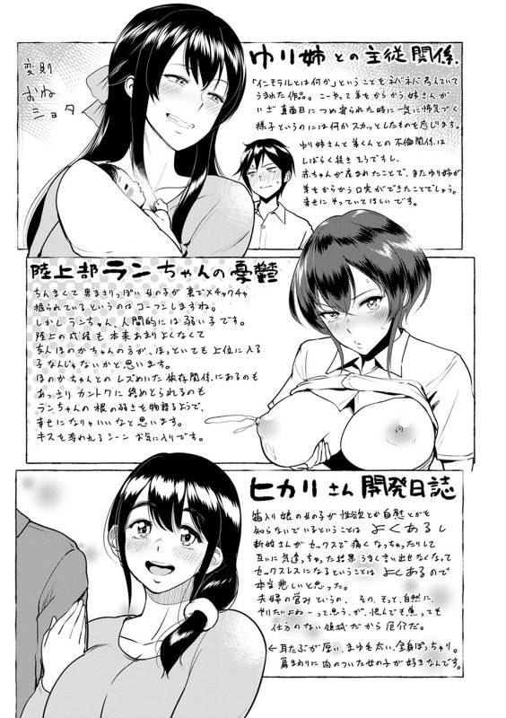 [bifidus] Kimi o Sasou Uzuki Ana [Chinese]_220