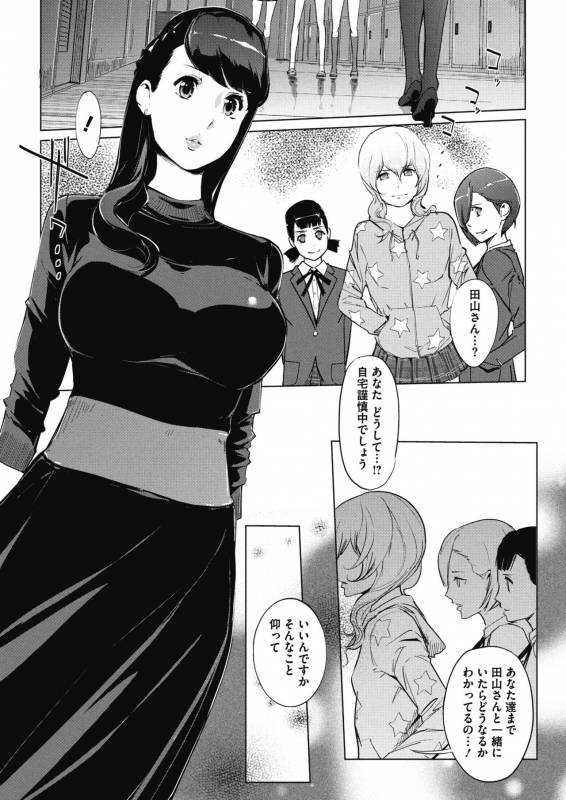 [clone Ningen] Sunadokei Ch. 1-4 [Digital]_024