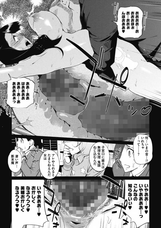 [clone Ningen] Sunadokei Ch. 1-4 [Digital]_072