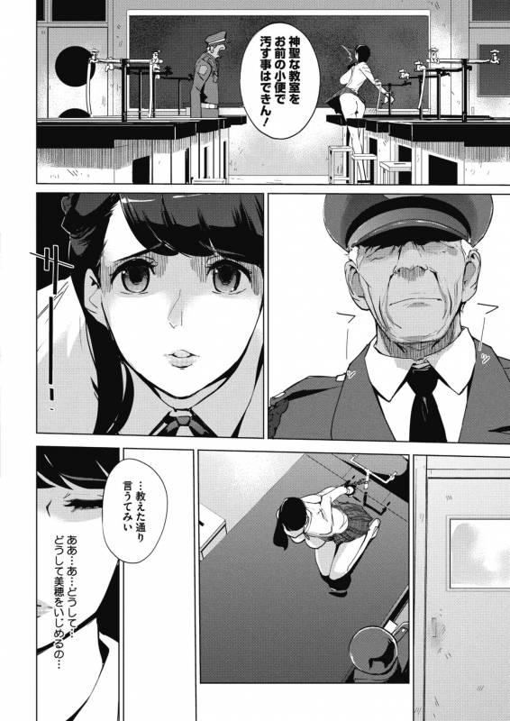 [clone Ningen] Sunadokei Ch. 1-4 [Digital]_087