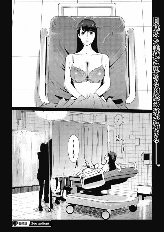 [clone Ningen] Sunadokei Ch. 1-4 [Digital]_105