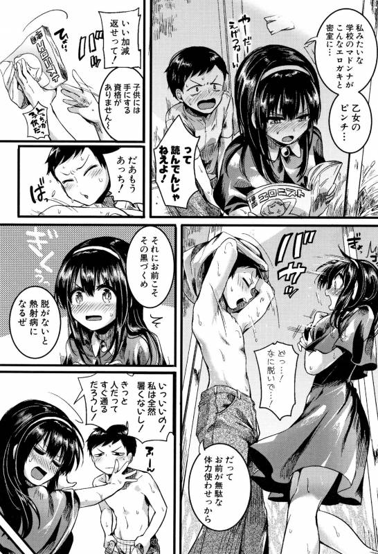 [doumou] Koi Yagate Midara - Nasty after Love._009