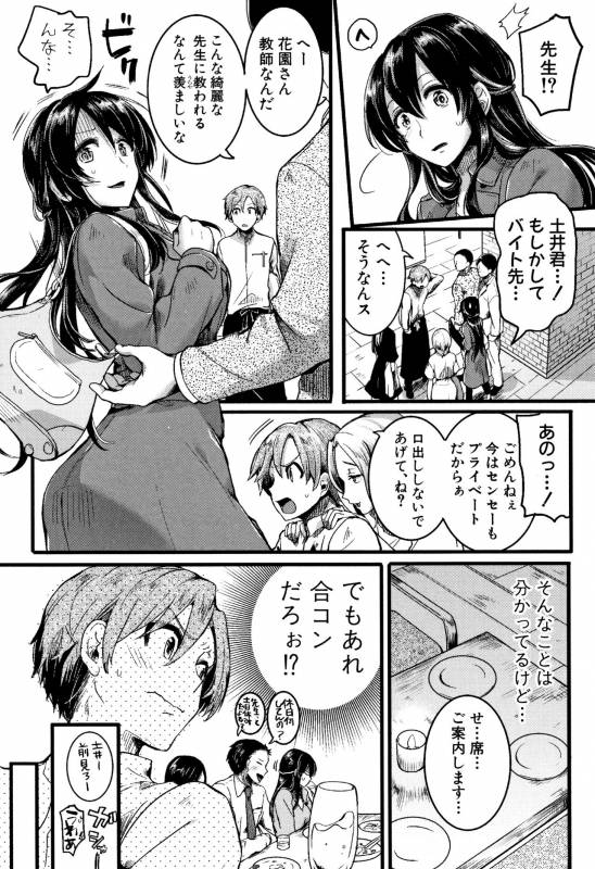 [doumou] Koi Yagate Midara - Nasty after Love._040