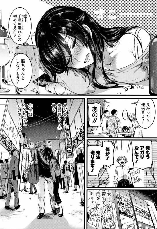 [doumou] Koi Yagate Midara - Nasty after Love._041