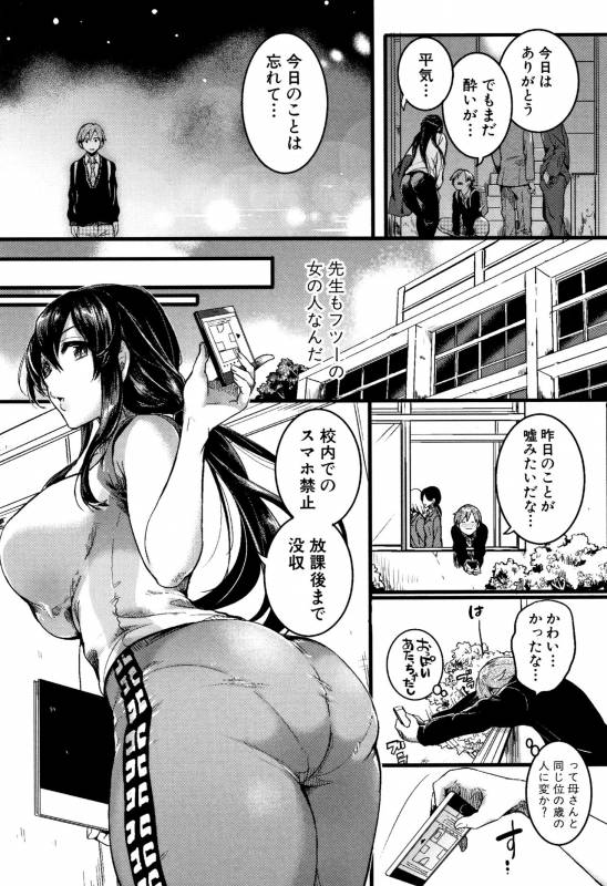 [doumou] Koi Yagate Midara - Nasty after Love._044