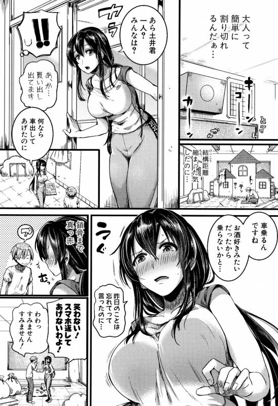 [doumou] Koi Yagate Midara - Nasty after Love._045