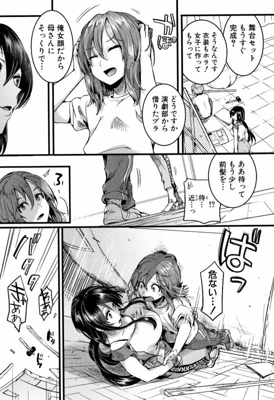 [doumou] Koi Yagate Midara - Nasty after Love._046