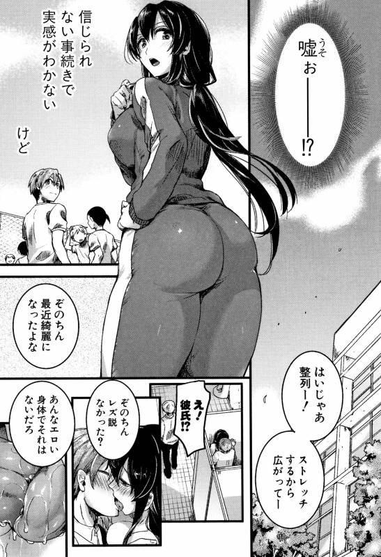 [doumou] Koi Yagate Midara - Nasty after Love._056