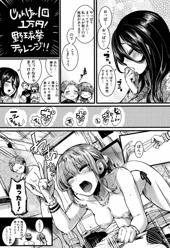 [doumou] Koi Yagate Midara - Nasty after Love._086