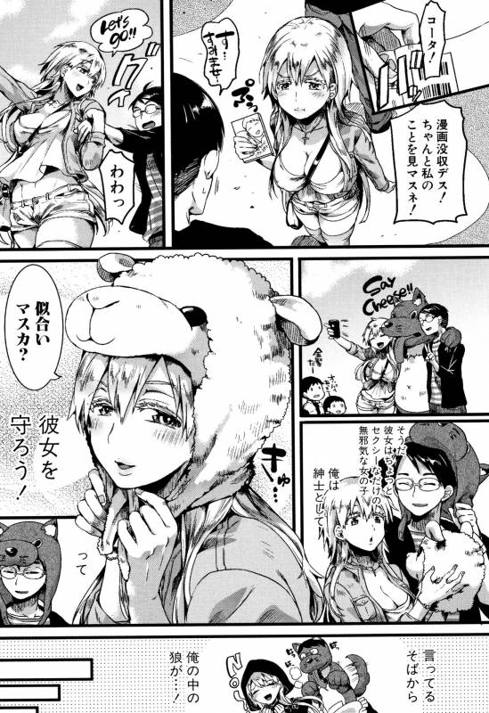 [doumou] Koi Yagate Midara - Nasty after Love._112