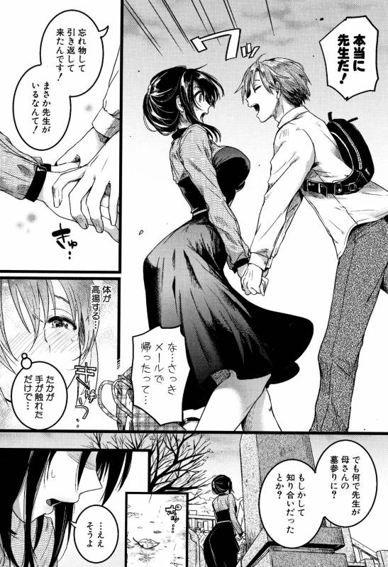 [doumou] Koi Yagate Midara - Nasty after Love._157