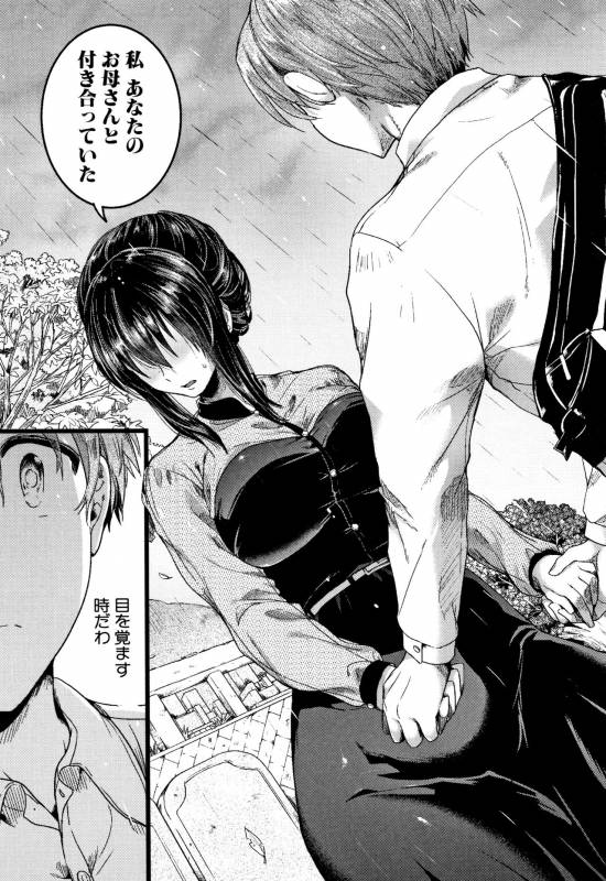 [doumou] Koi Yagate Midara - Nasty after Love._158