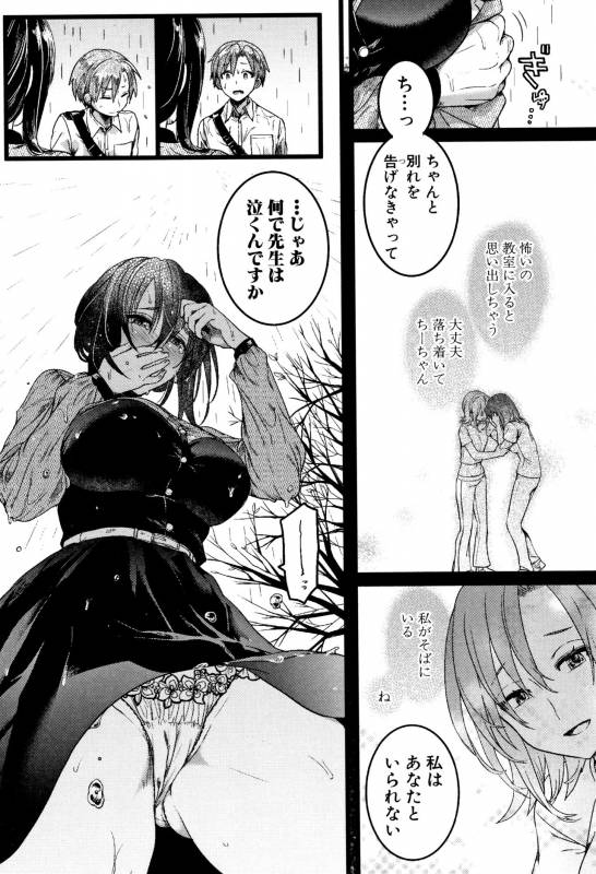 [doumou] Koi Yagate Midara - Nasty after Love._160