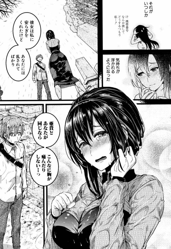 [doumou] Koi Yagate Midara - Nasty after Love._162