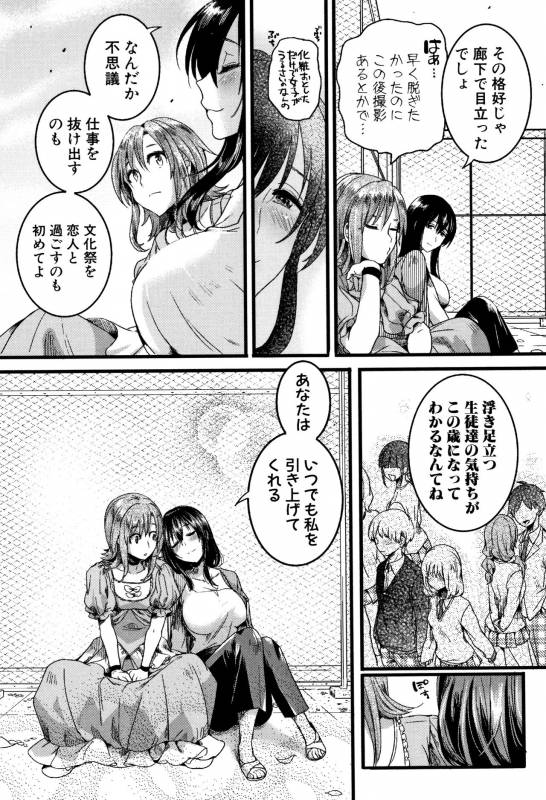 [doumou] Koi Yagate Midara - Nasty after Love._194