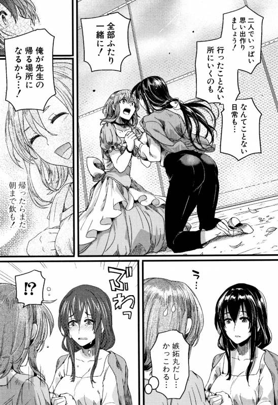 [doumou] Koi Yagate Midara - Nasty after Love._196