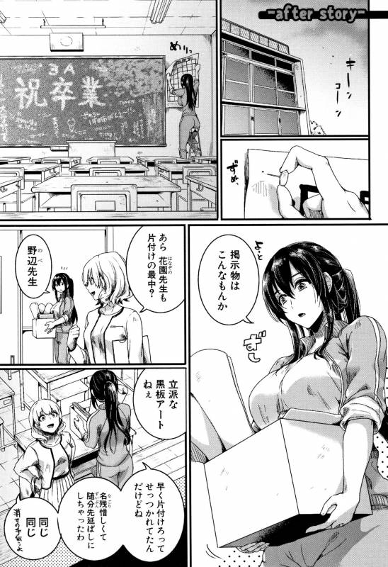 [doumou] Koi Yagate Midara - Nasty after Love._198