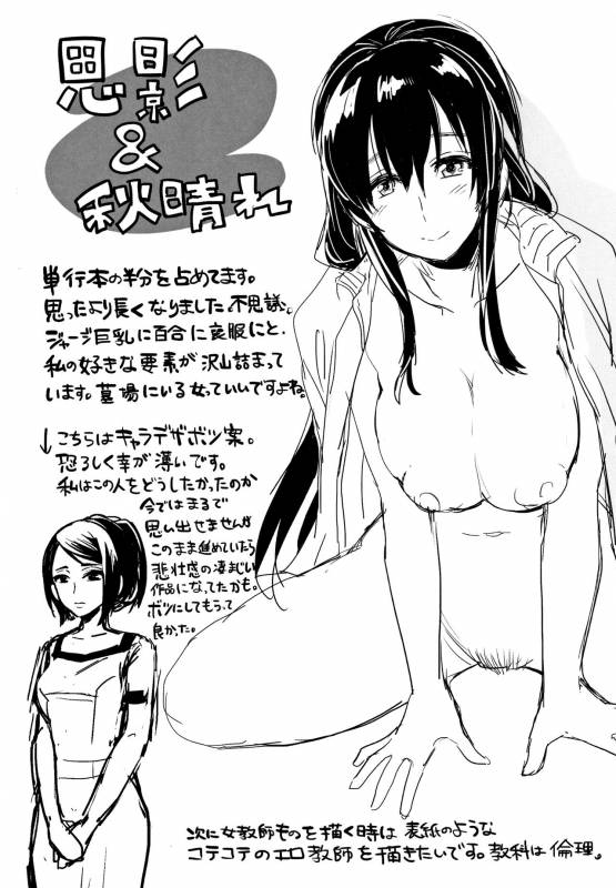 [doumou] Koi Yagate Midara - Nasty after Love._208