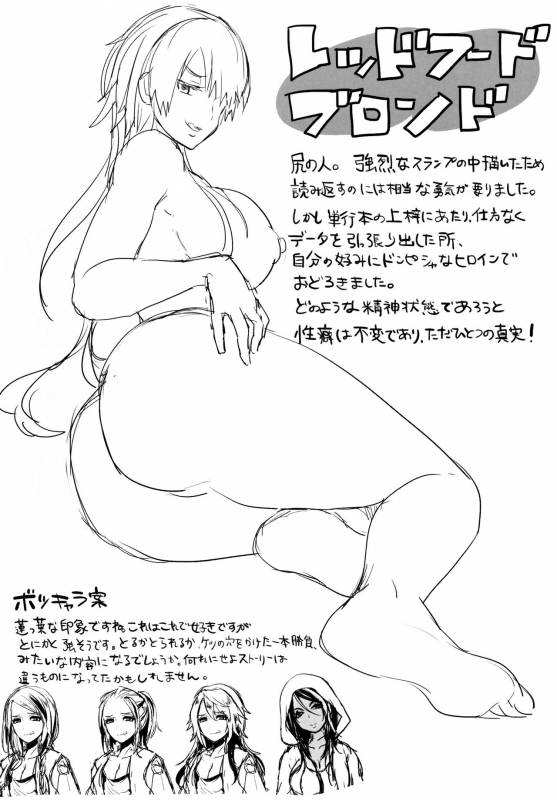 [doumou] Koi Yagate Midara - Nasty after Love._210