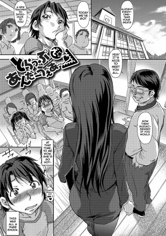 [gemu555] Inmoralism Ch 1-6 [English] {doujins.com} [Digital]_003